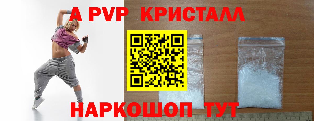 Alfa_PVP СК  A-PVP кристаллы  Вход с VPN  Alpha-PVP  A-PVP мука  Карабулак 