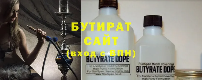 Бутират Butirat  Карабулак 