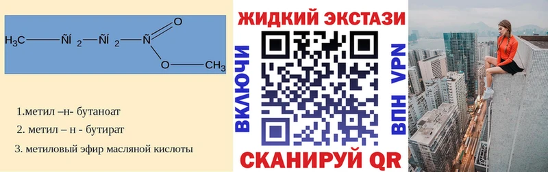 Бутират вода Карабулак