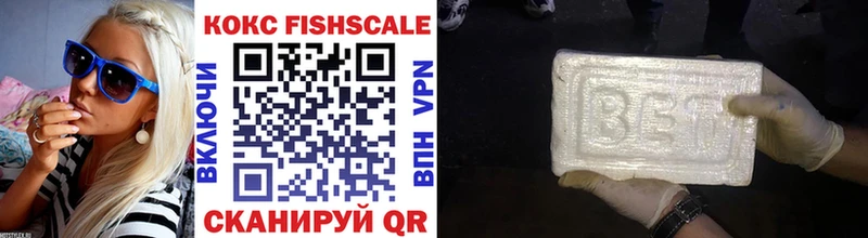 где купить наркотик Карабулак Cocaine Fish Scale