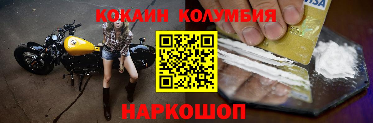 COCAIN Колумбийский  Вход с VPN  COCAIN 99%  Карабулак 
