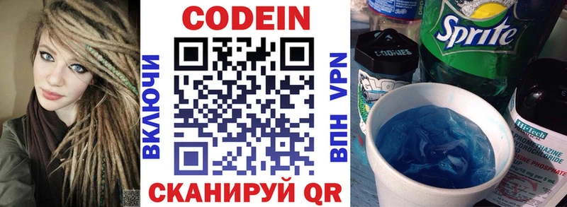 Кодеиновый сироп Lean Purple Drank купить наркотик Карабулак