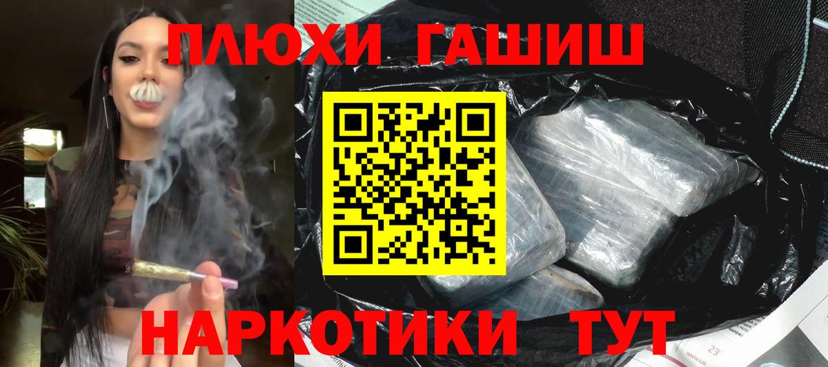 ГАШИШ гашик Карабулак