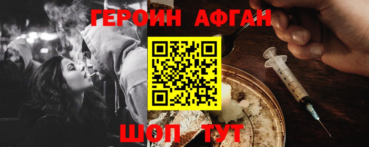 Карабулак  Героин Афган  Вход с VPN 