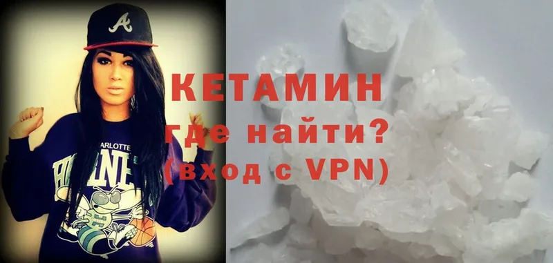 гидра   Карабулак  Кетамин ketamine 