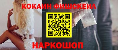 кокаин премиум Абакан
