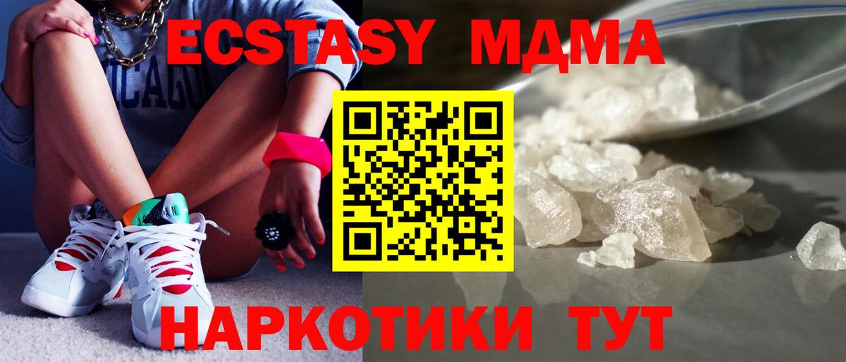 МДМА  MDMA crystal  Вход с VPN  Карабулак 