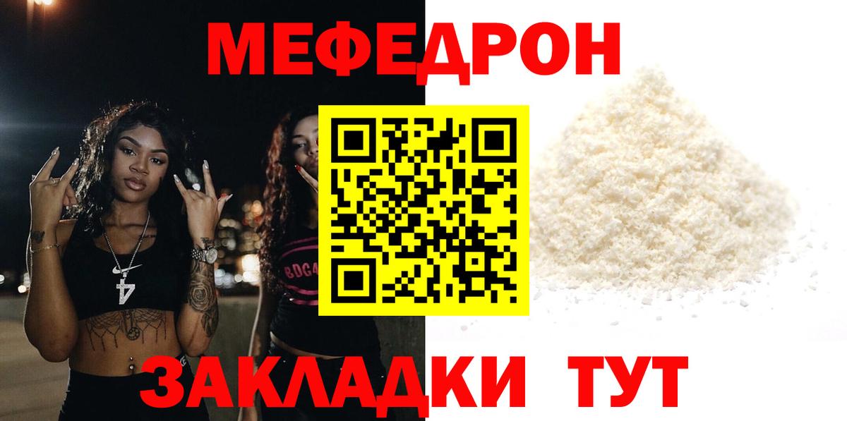 Меф  Карабулак