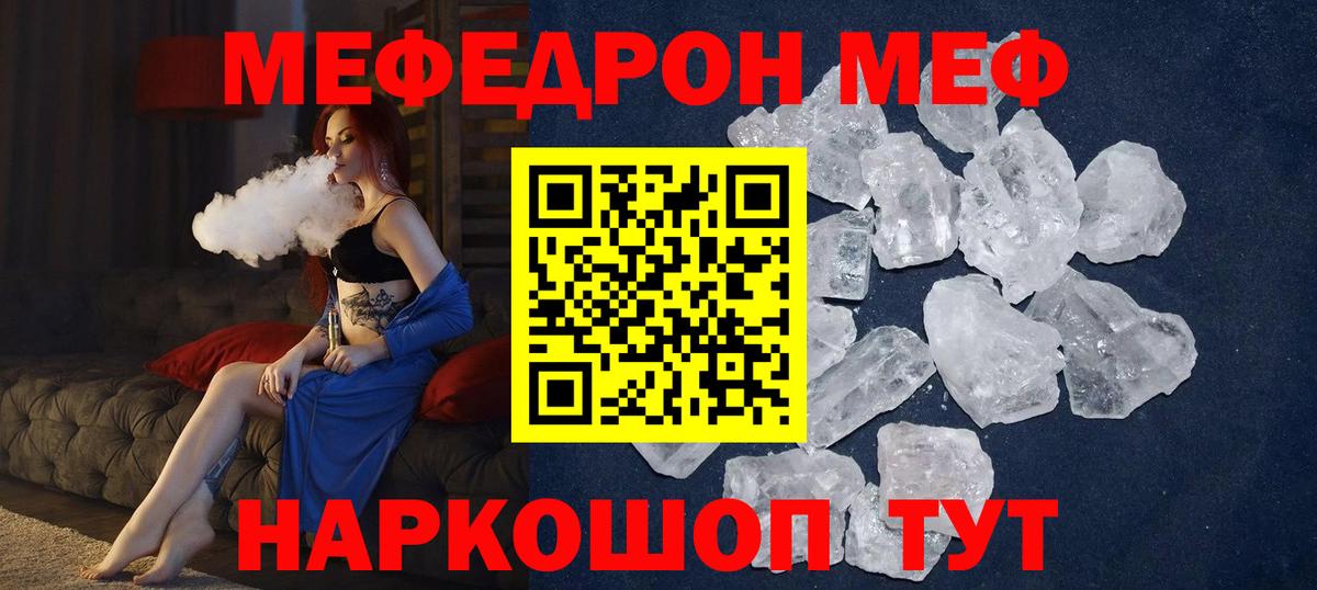 МЕФ  Мефедрон mephedrone  Вход с VPN  Меф  Карабулак 