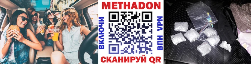 МЕТАДОН VHQ  Карабулак 