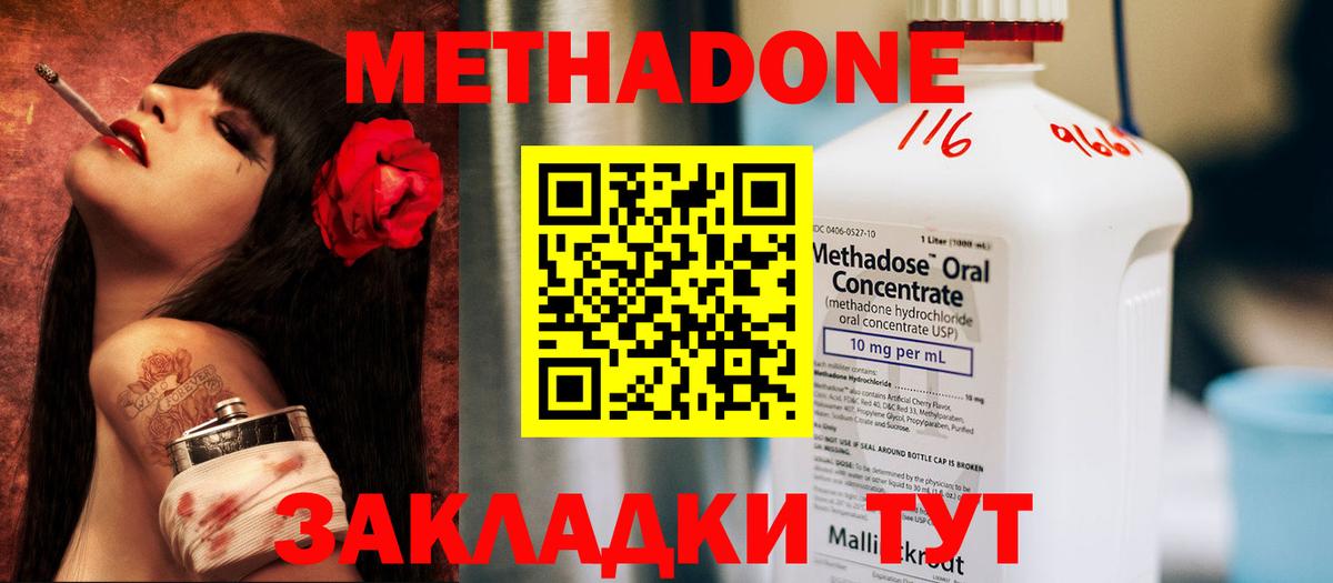 Метадон кристалл Карабулак