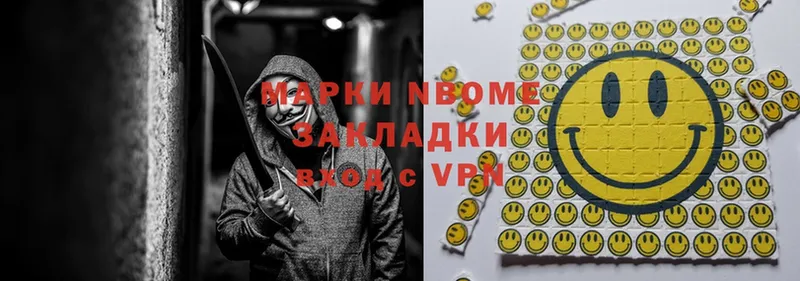 Марки NBOMe 1,5мг  Карабулак 