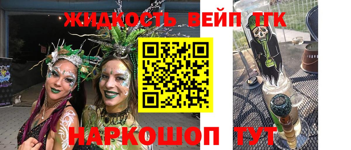 Карабулак  ТГК вейп  Вход с VPN  купить закладку  Дистиллят ТГК вейп 