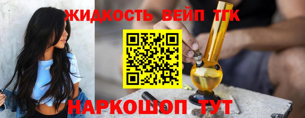 ТГК гашишное масло Карабулак